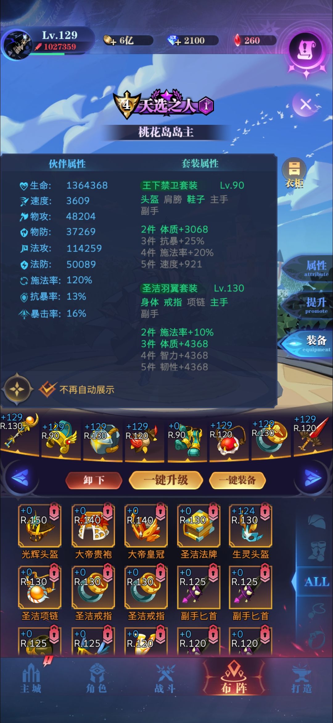 萌新自建号费轮_肥蒙之光零转毕业喽 5