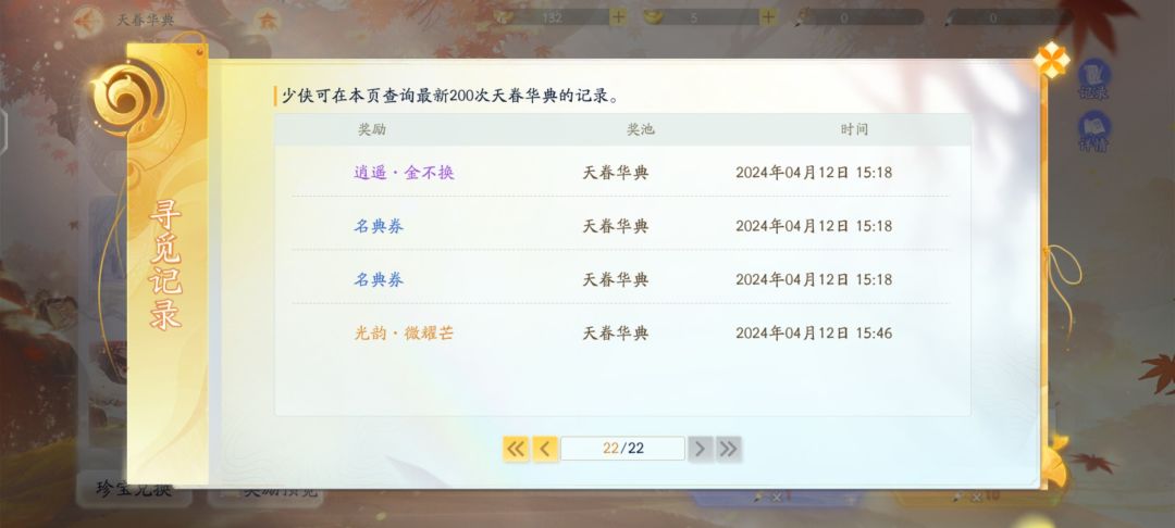 这游戏爆率这么高吗? 1