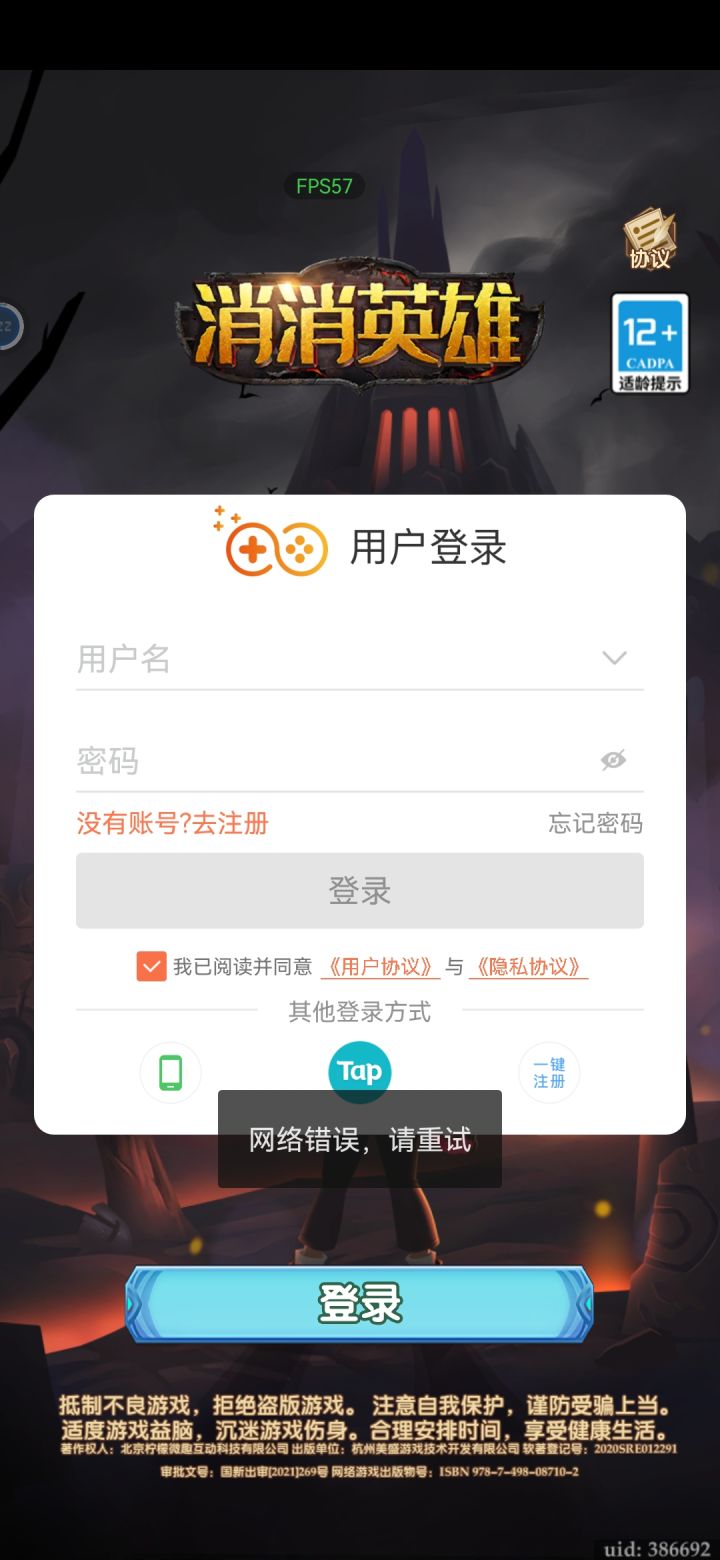 什么情况？网络错误？截图
