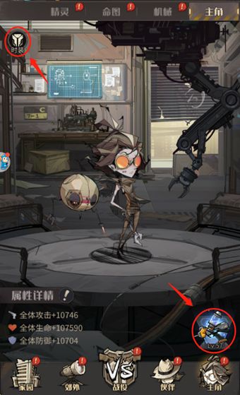 都市冒险高手——时装、主角赋能篇