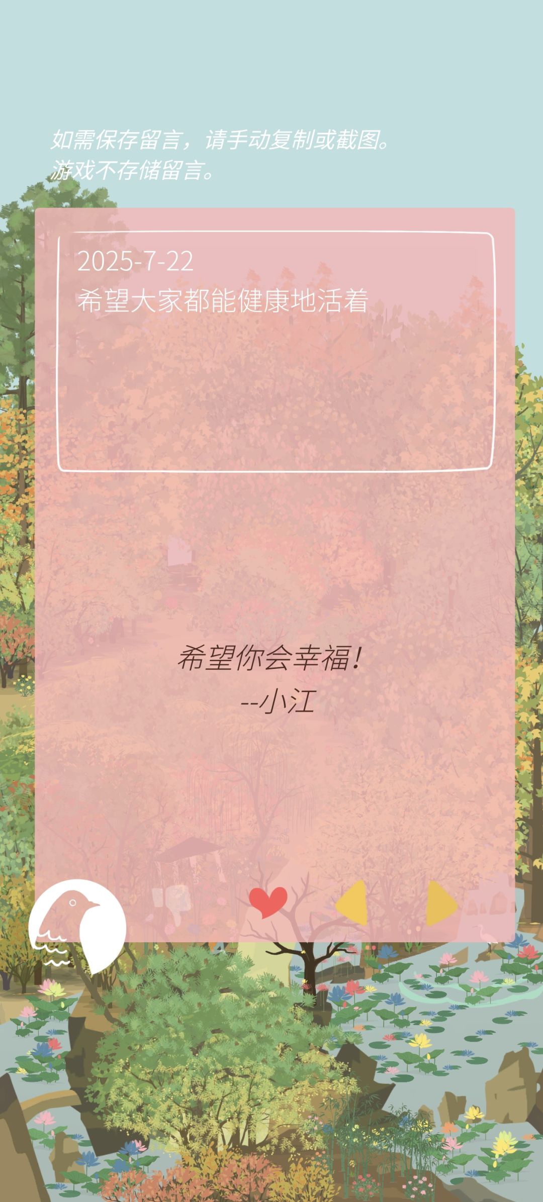 收到山友的留言总是很开心~ 3