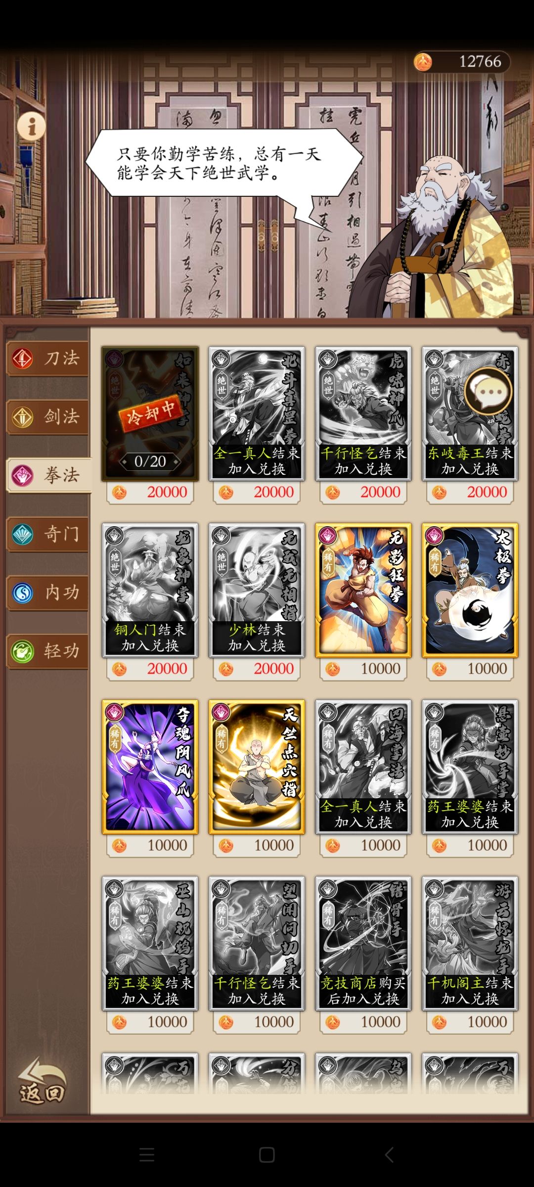 请问一下,武库除了选绝世还能选别的什么? 1