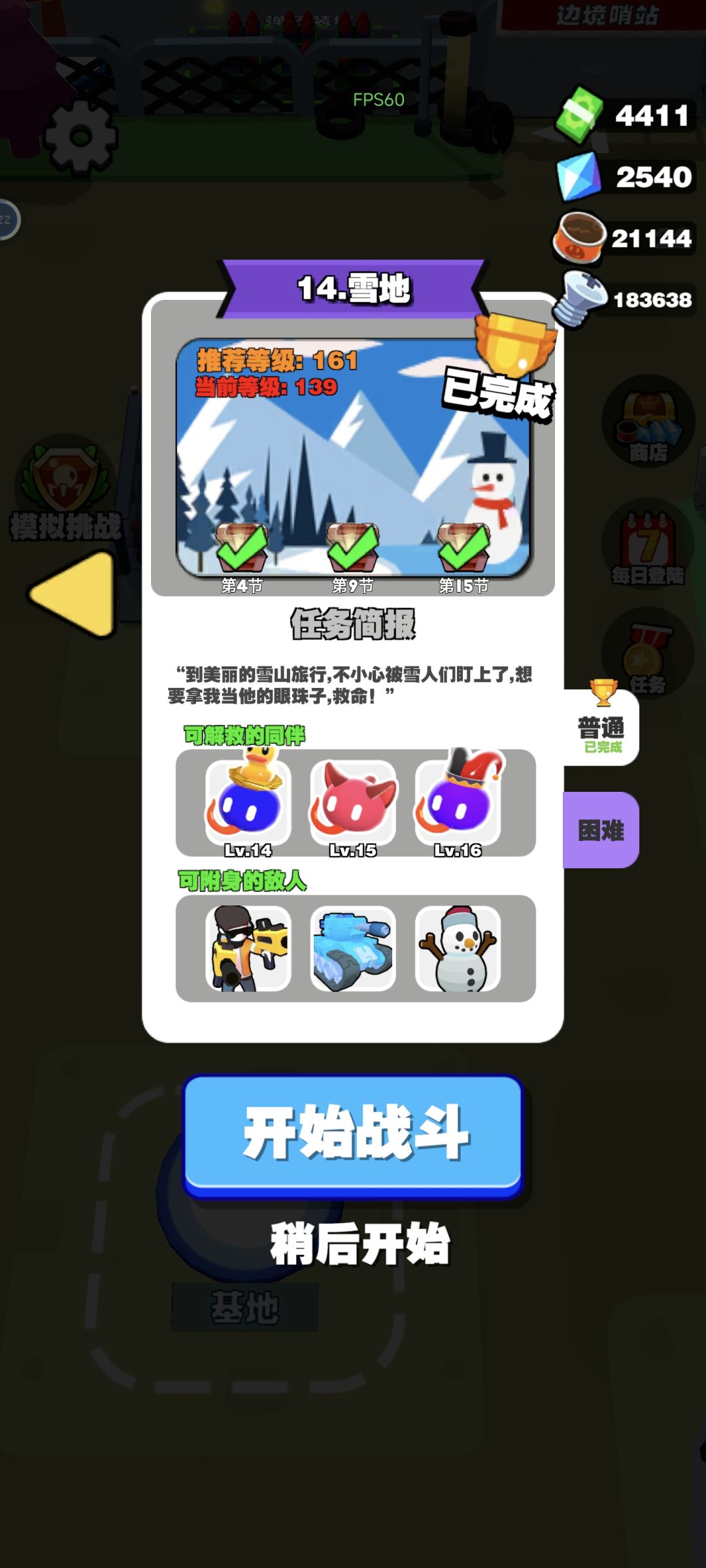 只有14关咋回事。。。。 1