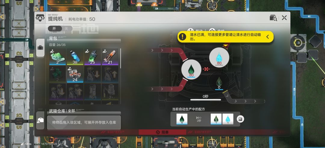 求助息壤废晶 1