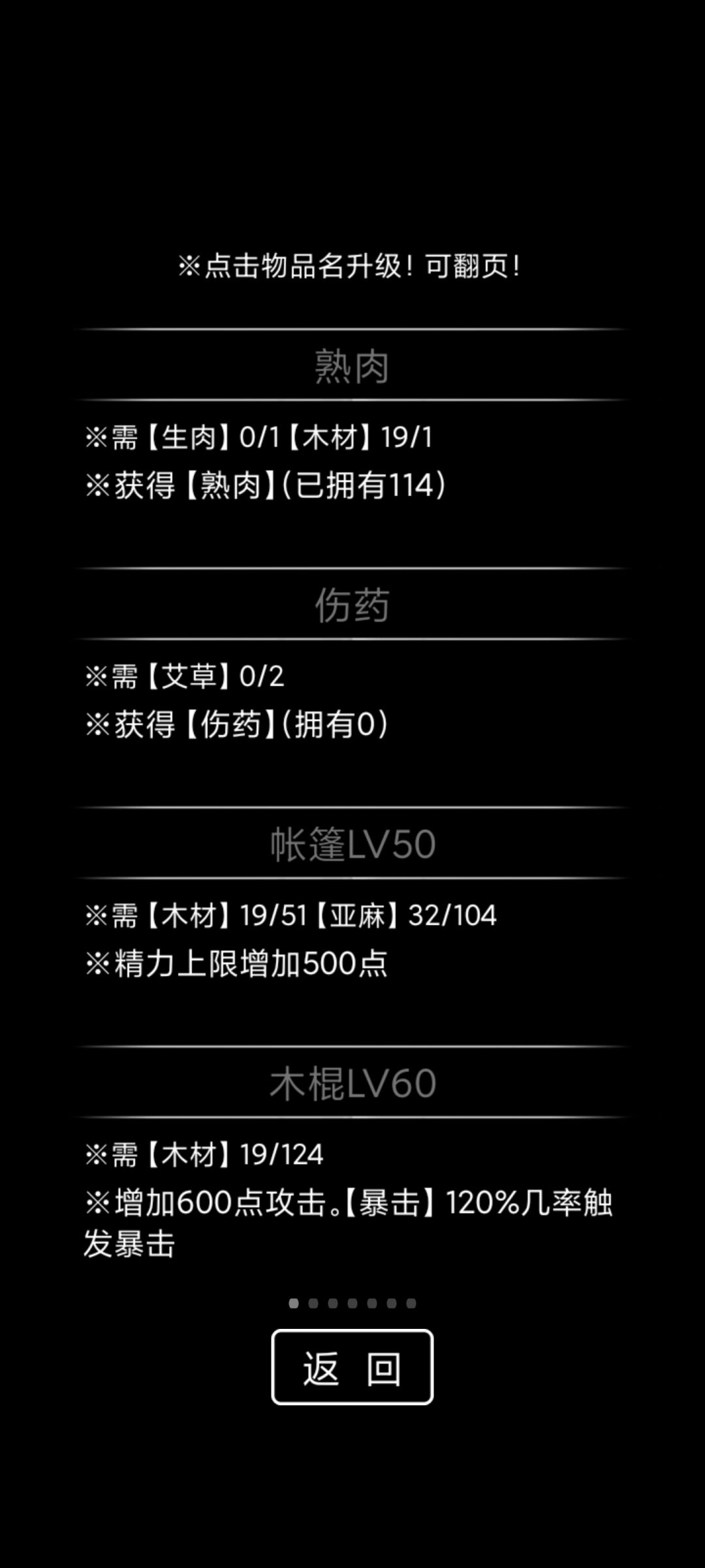 抽烟流成果+一万好感晓月(带攻略) 2