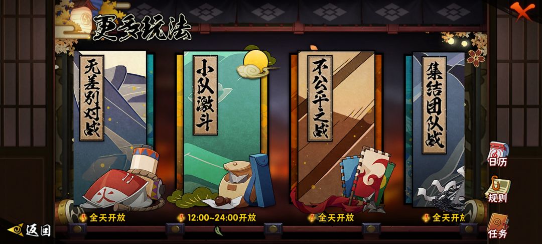 求火影上线创意工坊,常驻娱乐玩法! 1
