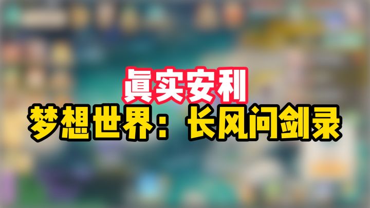 回合制游戏入坑难?这款2025年回合制黑马值得一看截图