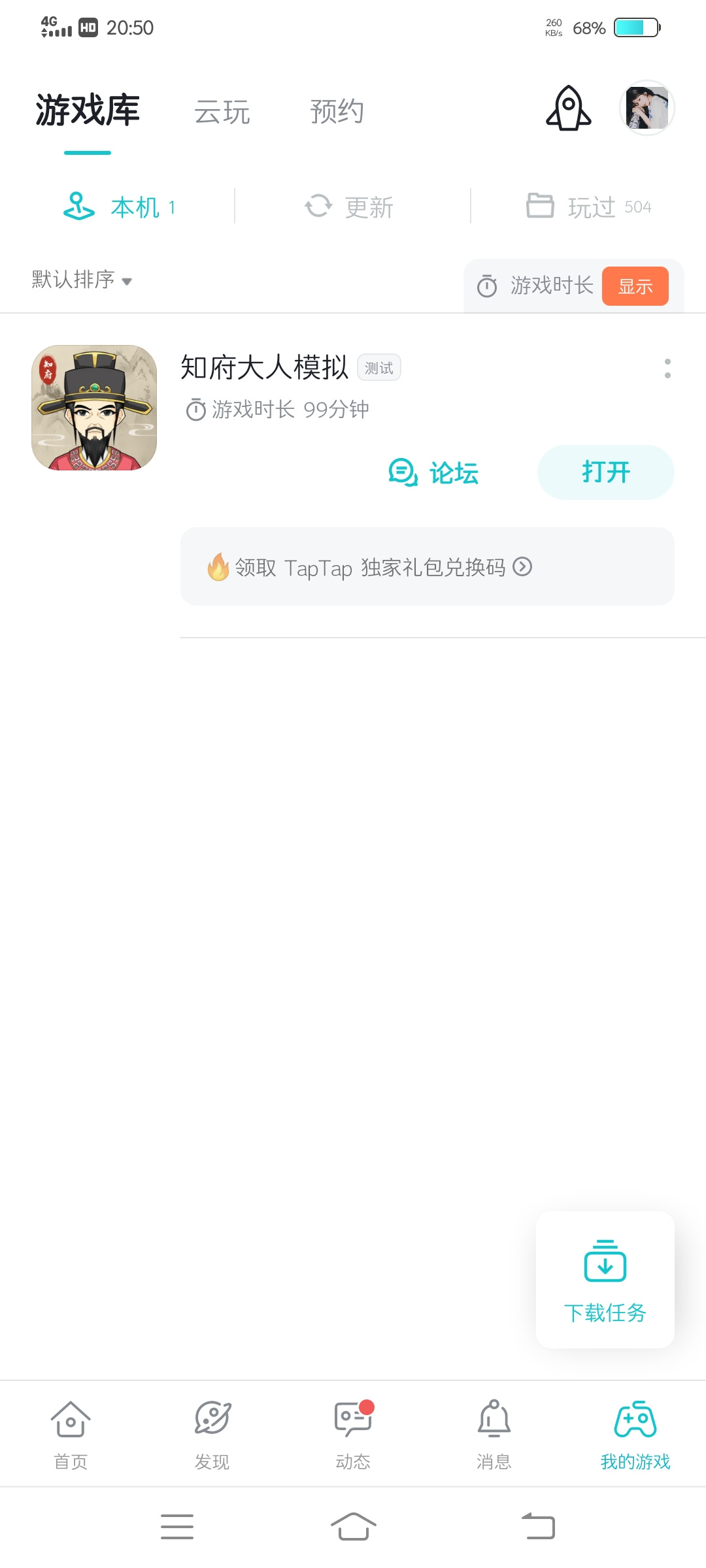 TapTap
