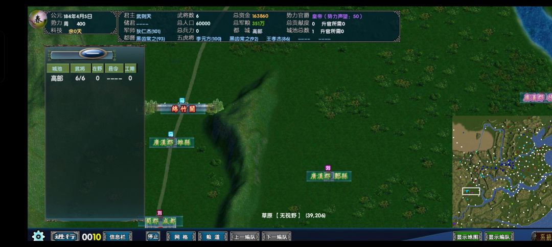中华三国志终极重磅风云突变完美版发布 1