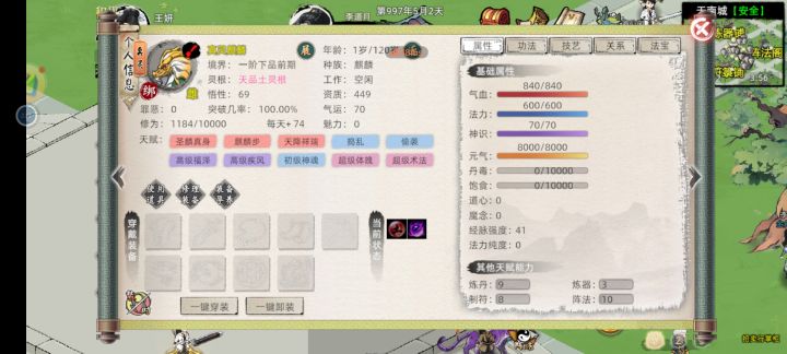 现在就是极其后悔😭截图