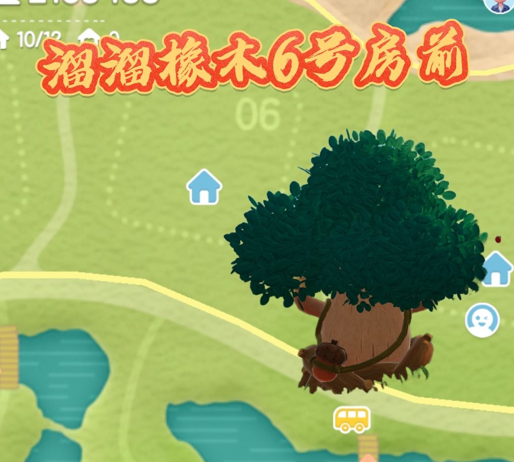心动小镇溜溜橡木无瑕莹石天气2月5号 3