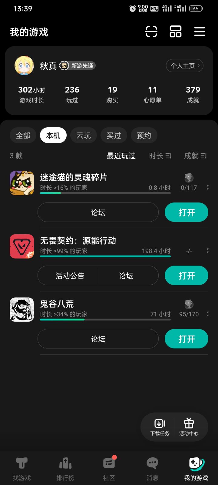 玩了好几关,一个成就没解锁截图