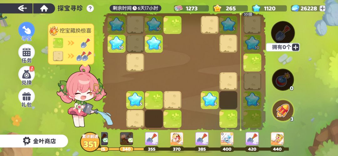 奥数队搭配思路（进阶版）截图