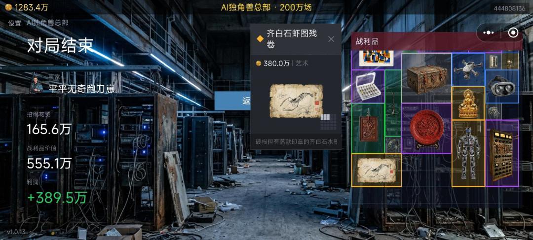 【竞拍之王】手机版截图