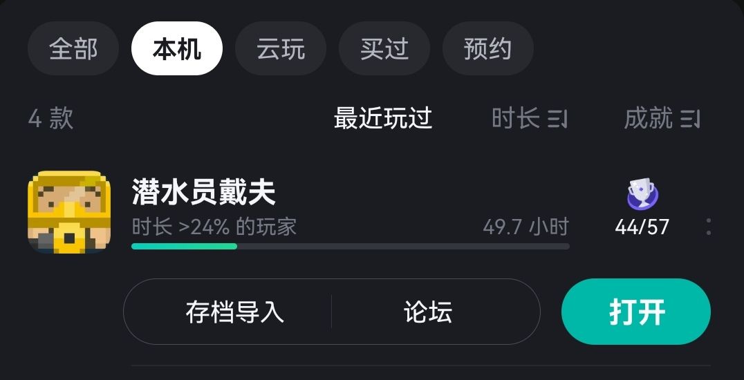 50小时成功拿下白金徽章 1