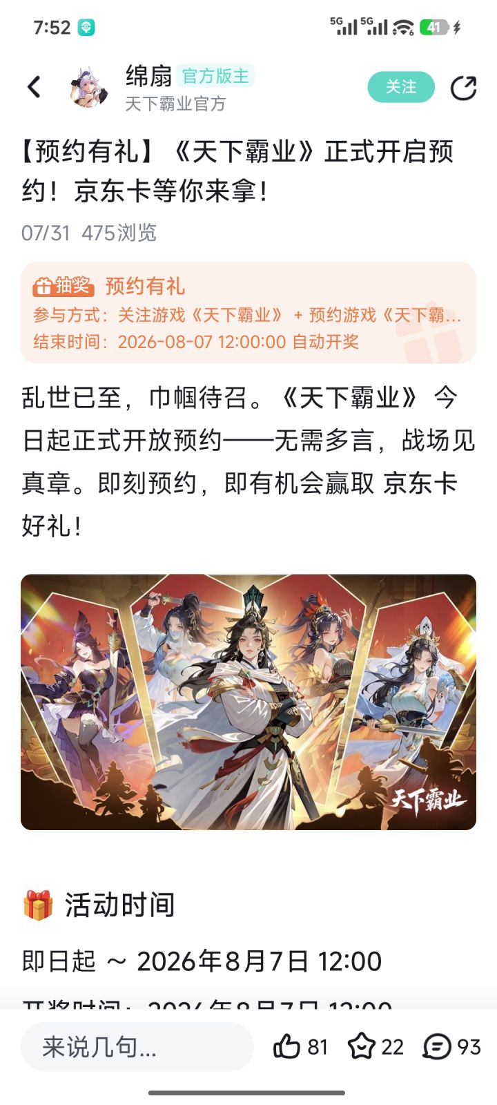 期待开服,不坑穷人截图