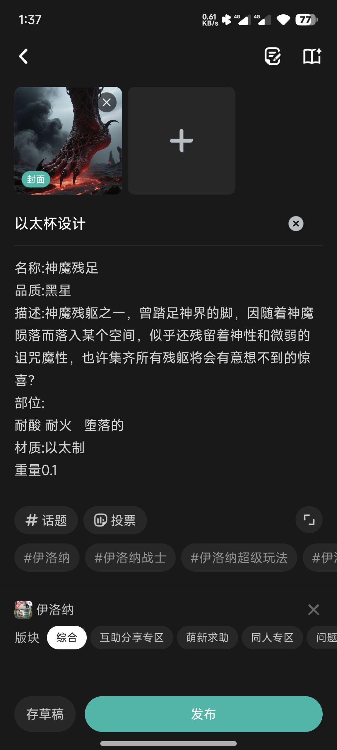 以太杯设计 1