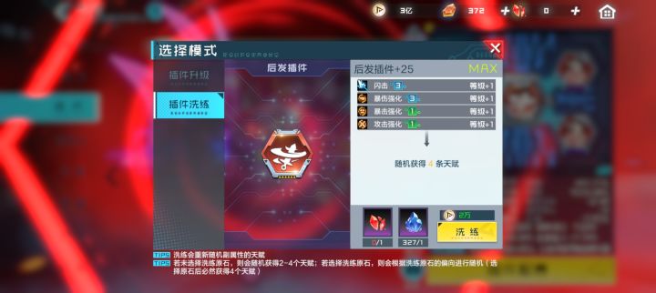哈哈哈爆伤暴击攻击 今天运气真好截图