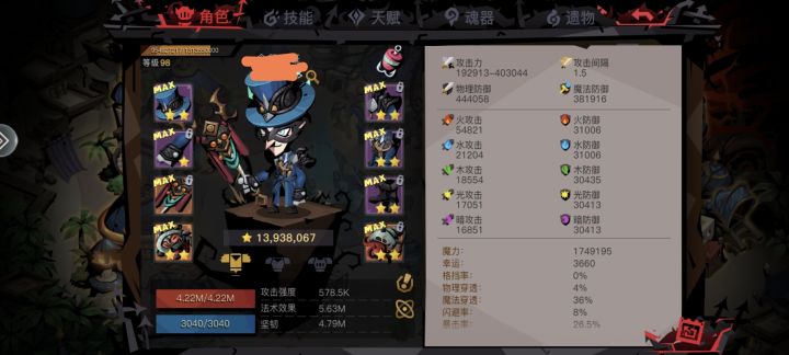 萌新还需要攒90套吗?截图