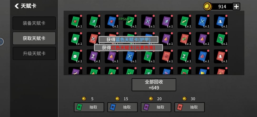 这天赋爆率还是有点低 3