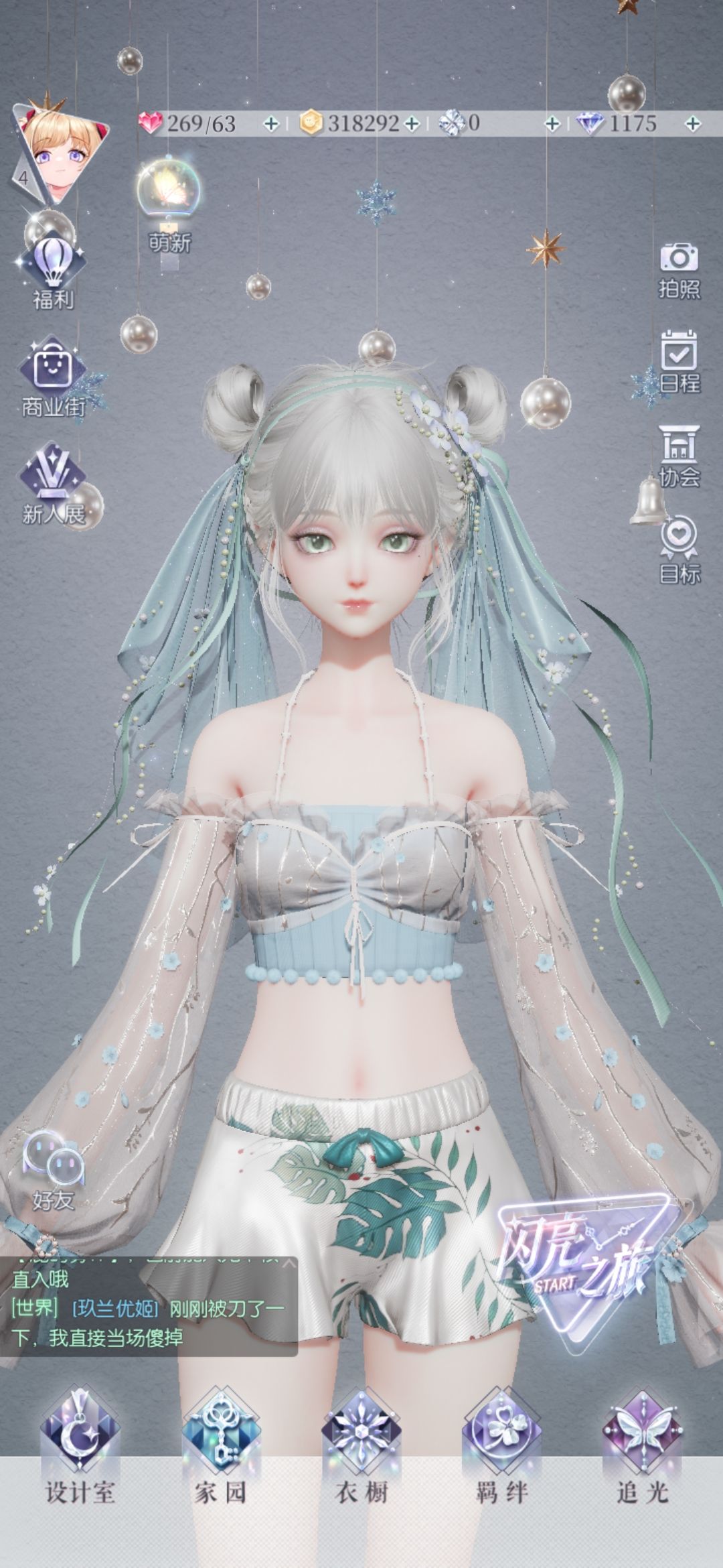 梦幻联动了家人们 3