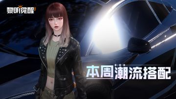 穿搭｜反季节着装小技巧，百变风格超有范儿