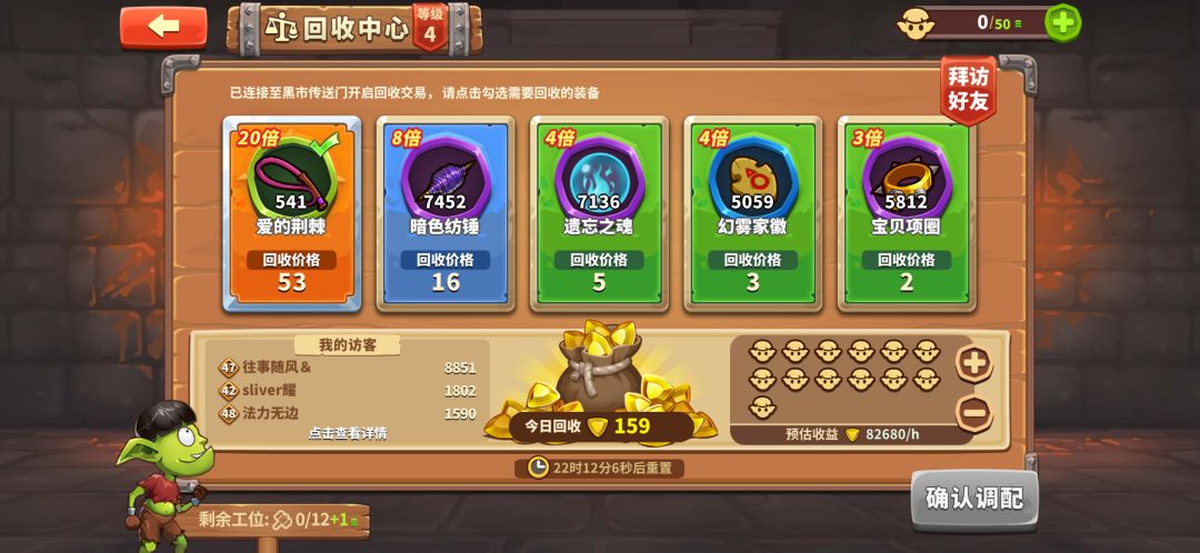 20倍,还有三个好友位,速来 1
