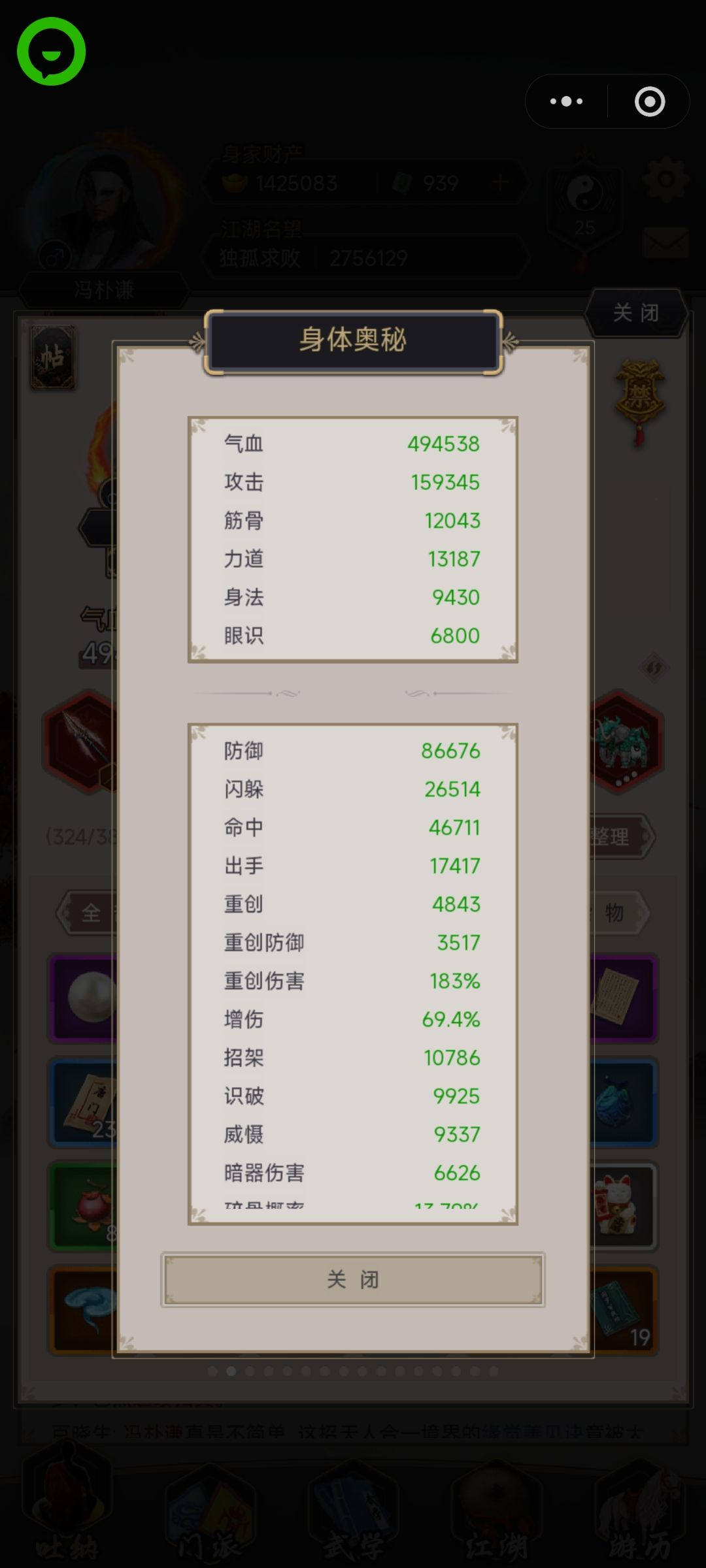 不动枪斩三尸过唐门 3