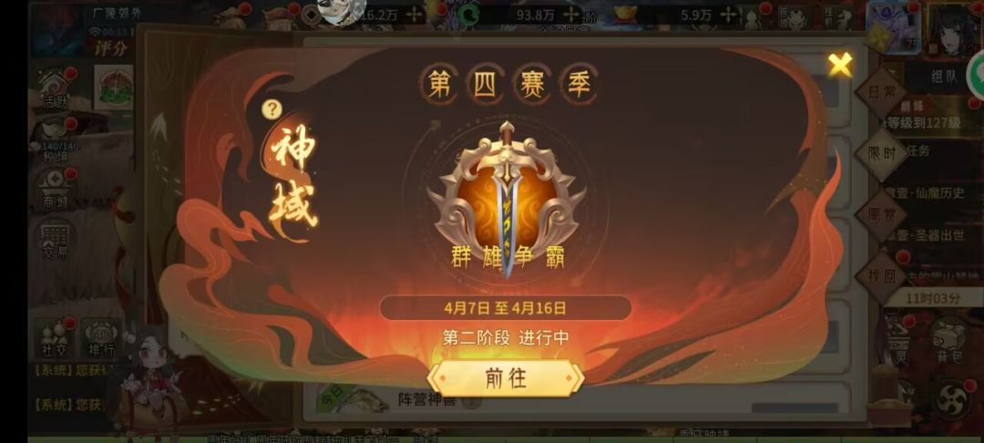全新研发新版万灵山海之境 3