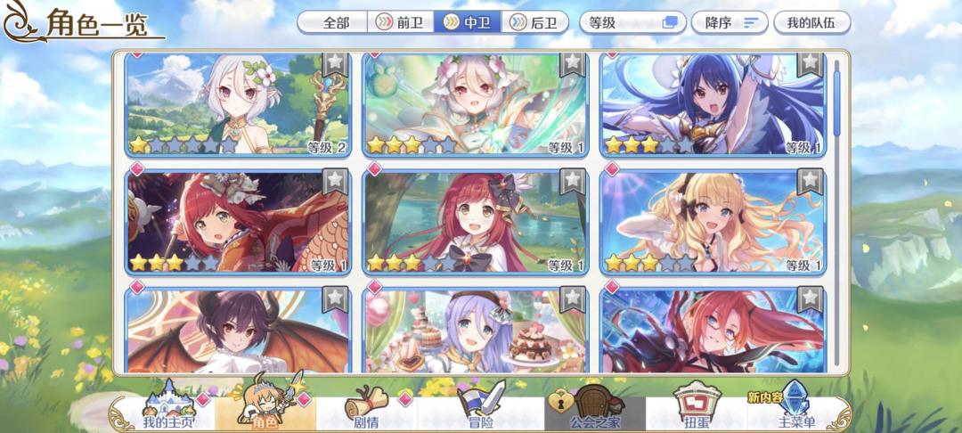 帮我看看要养什么 3