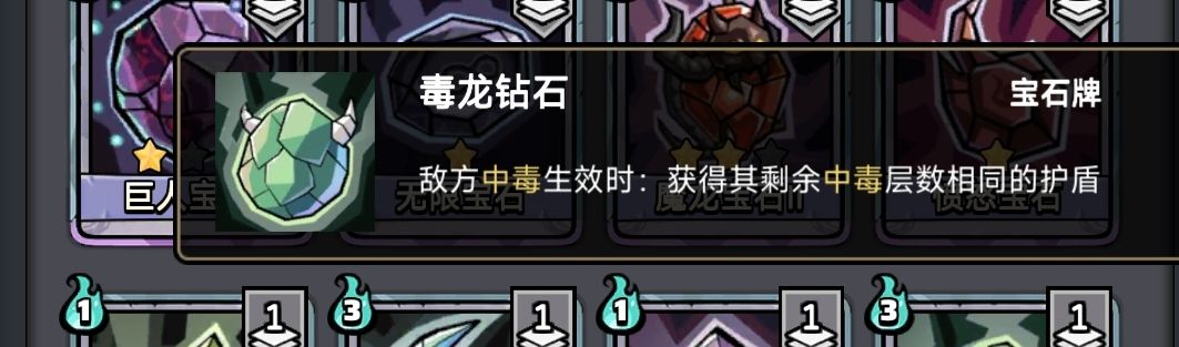 【攻略分享】自动毒盾流分享 1