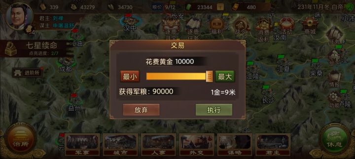 这买粮食还有什么讲究吗截图