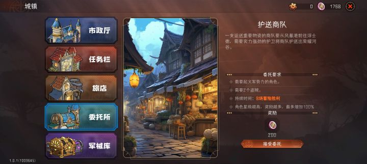 起义军盗贼在哪招募啊截图