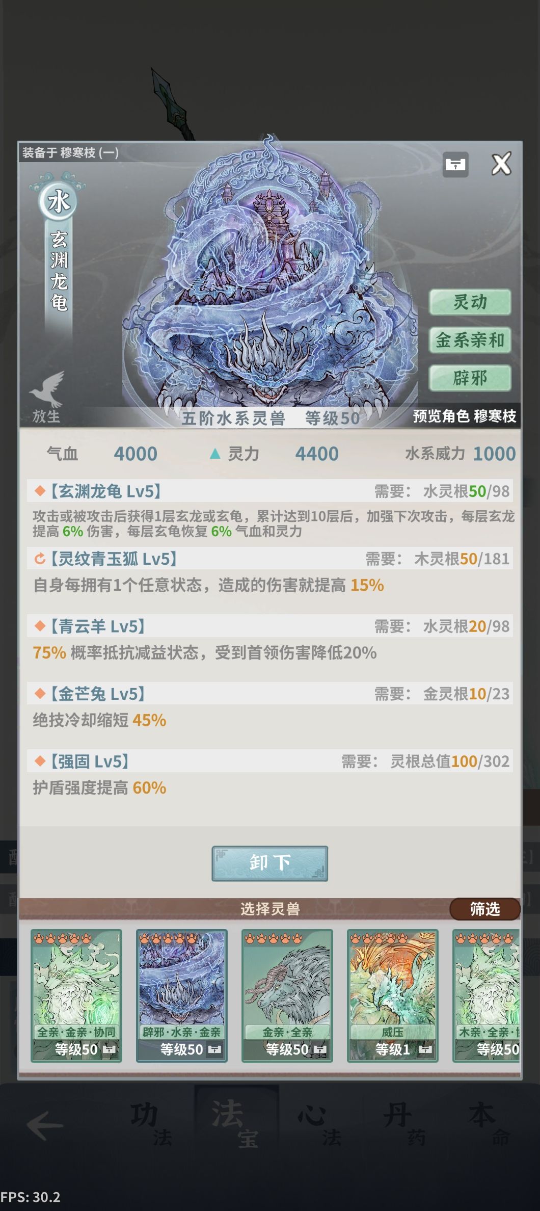木枪加金锤过堕仙八龙八 15