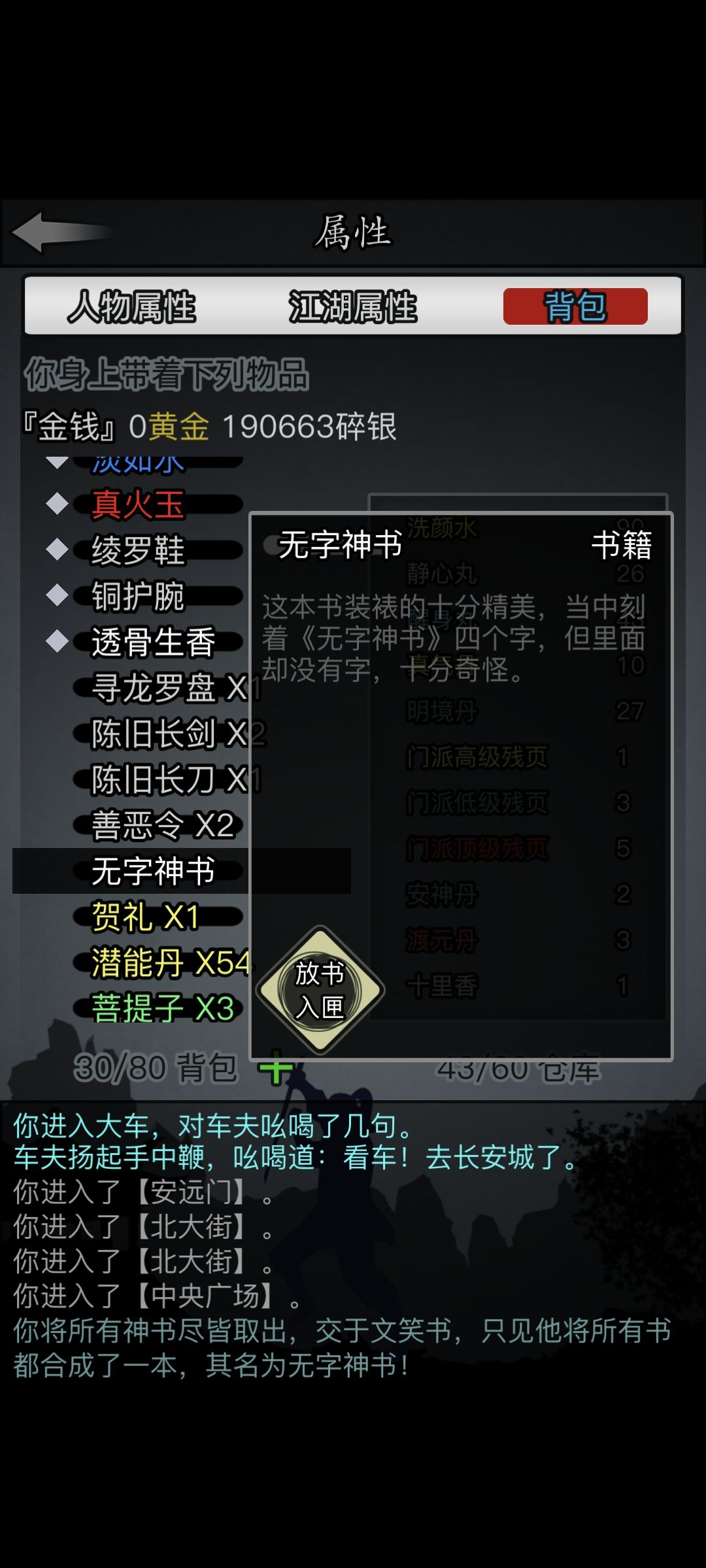 得神书,耗时50分钟 1