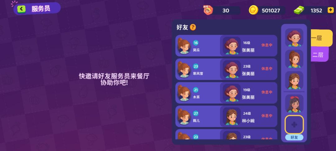 未聘用的就不能排前面吗,每次都要往下翻 1