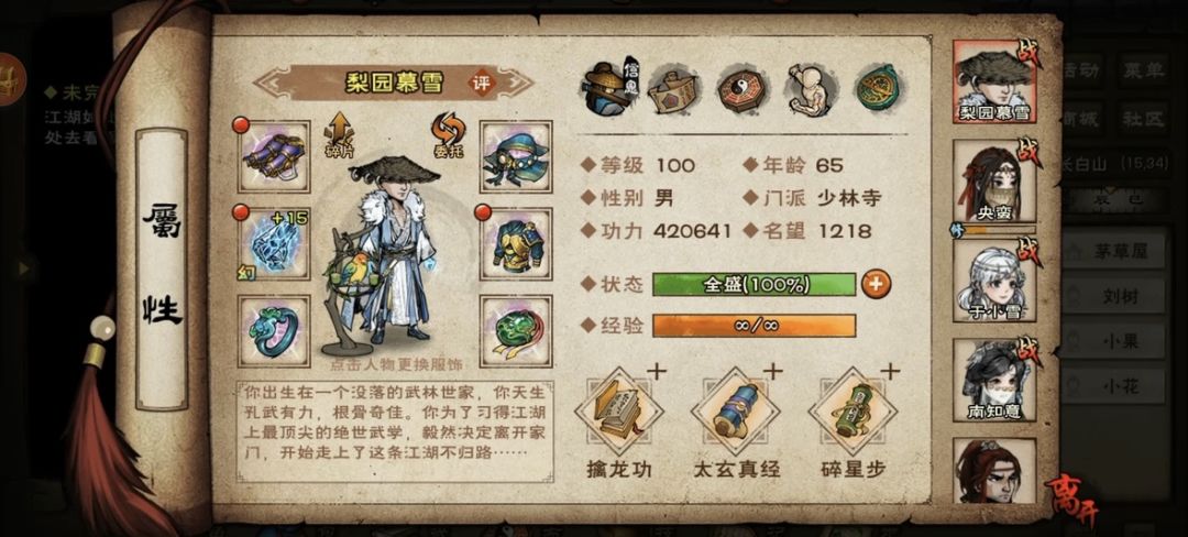 【已更新】萌新开局门派选择收益最大化 2