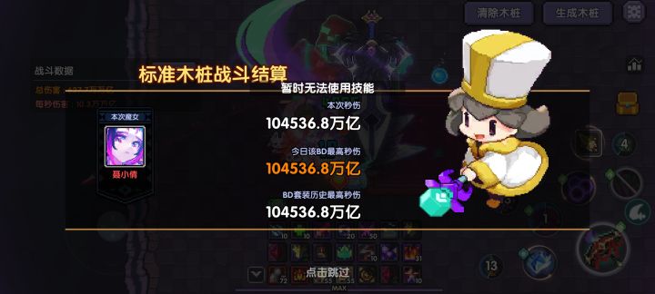 4月底玩到现在终于进村了[表情_微笑]截图