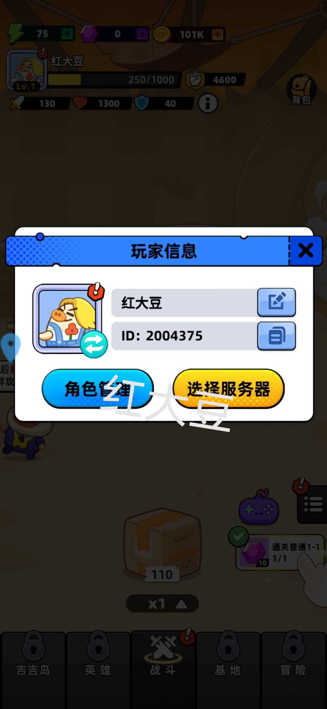 期待游戏越来越好 1