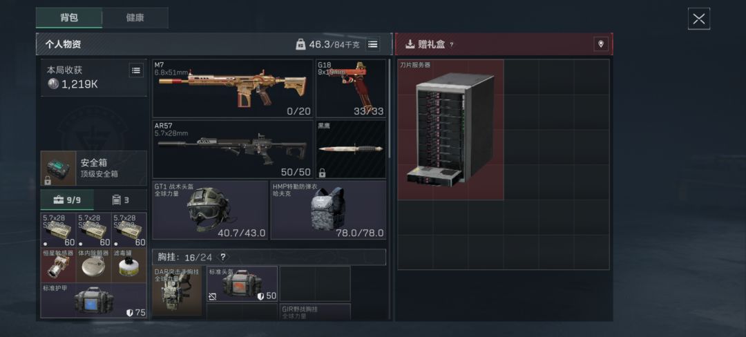 命中注定不属于我 2