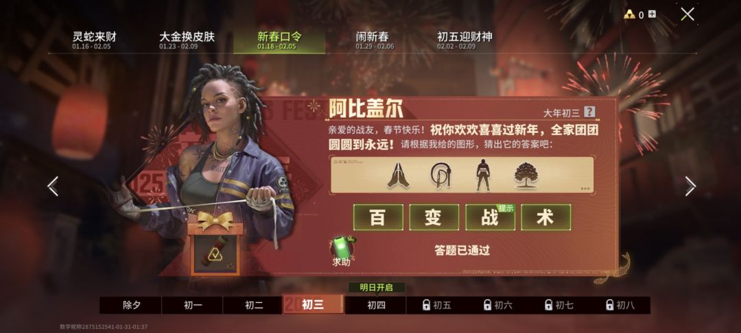 动态图片 3