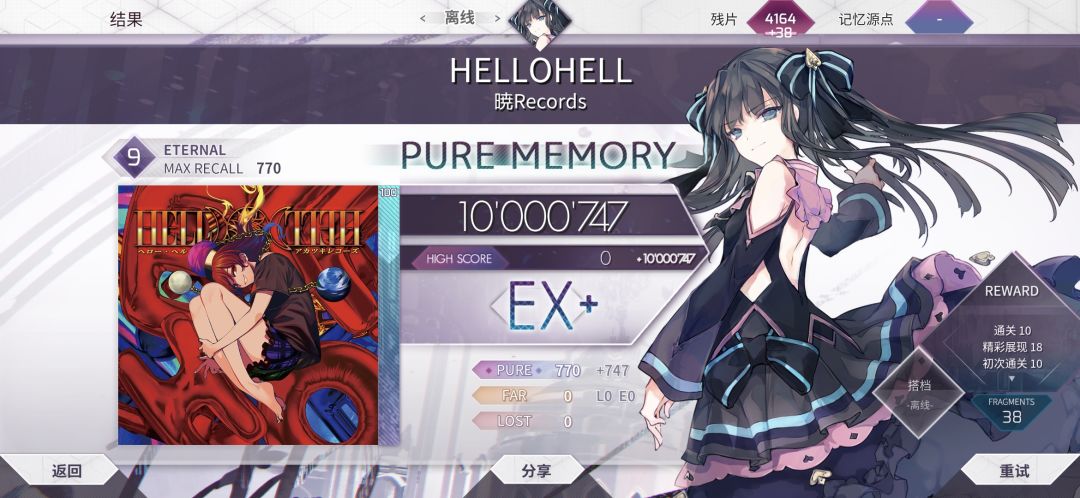 Eternal9及以下制霸 5