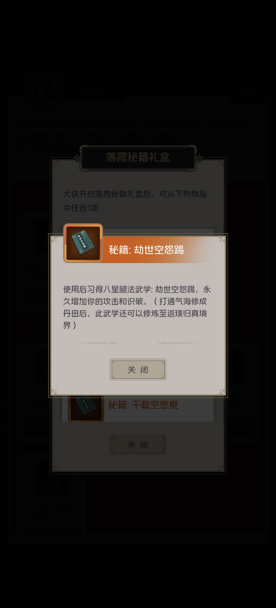 找不同 2