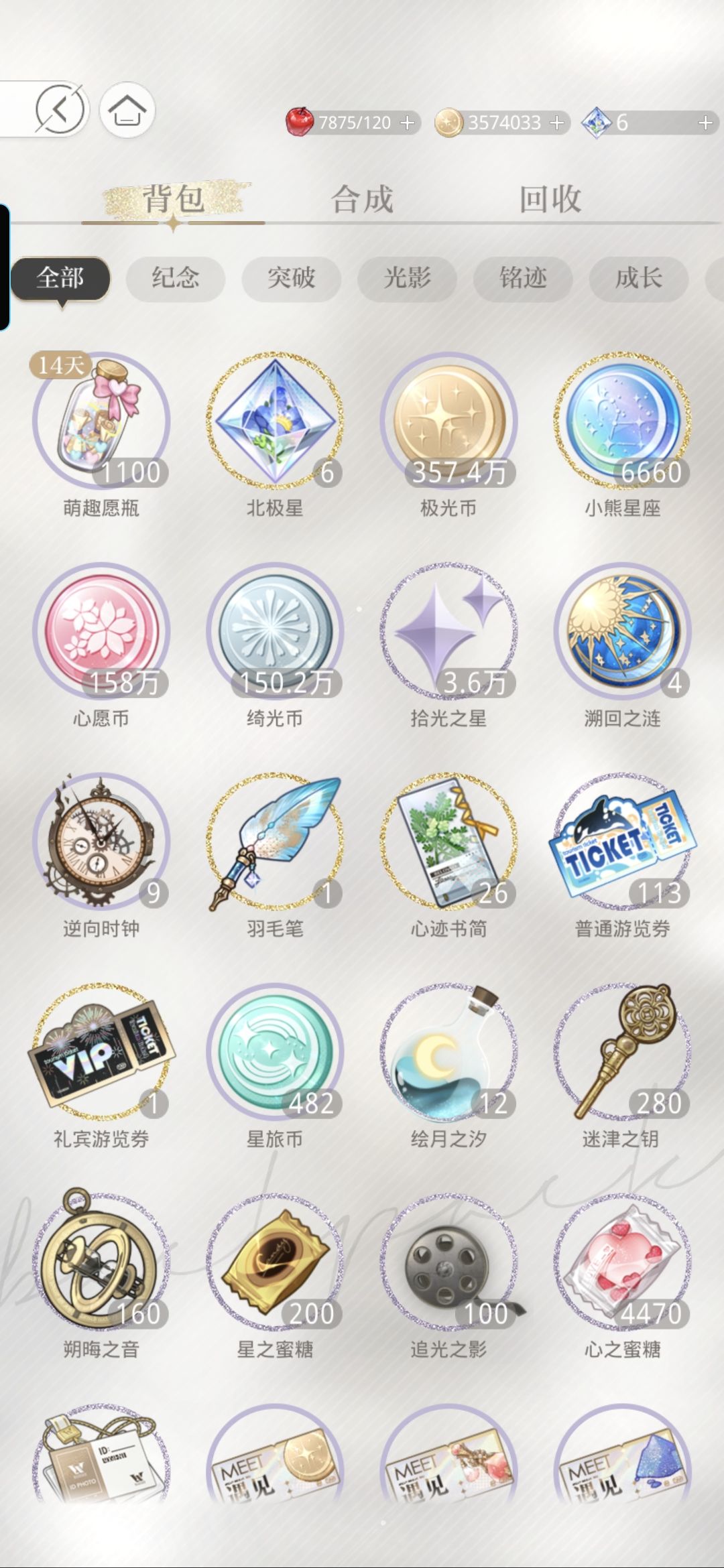 早上买的288礼包为什么4张10连券没有到账? 1