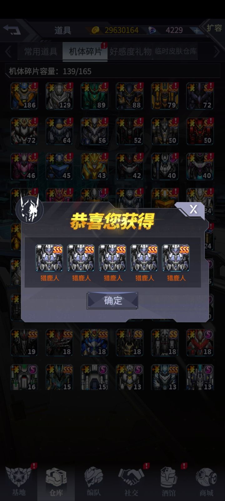 圆梦了截图
