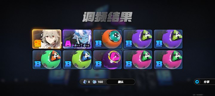 我的up第一金居然歪了😭😭😭截图