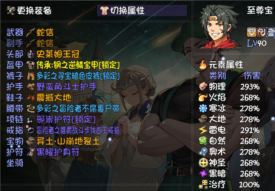 至尊宝印记触发BUG,好多天了没修! 2
