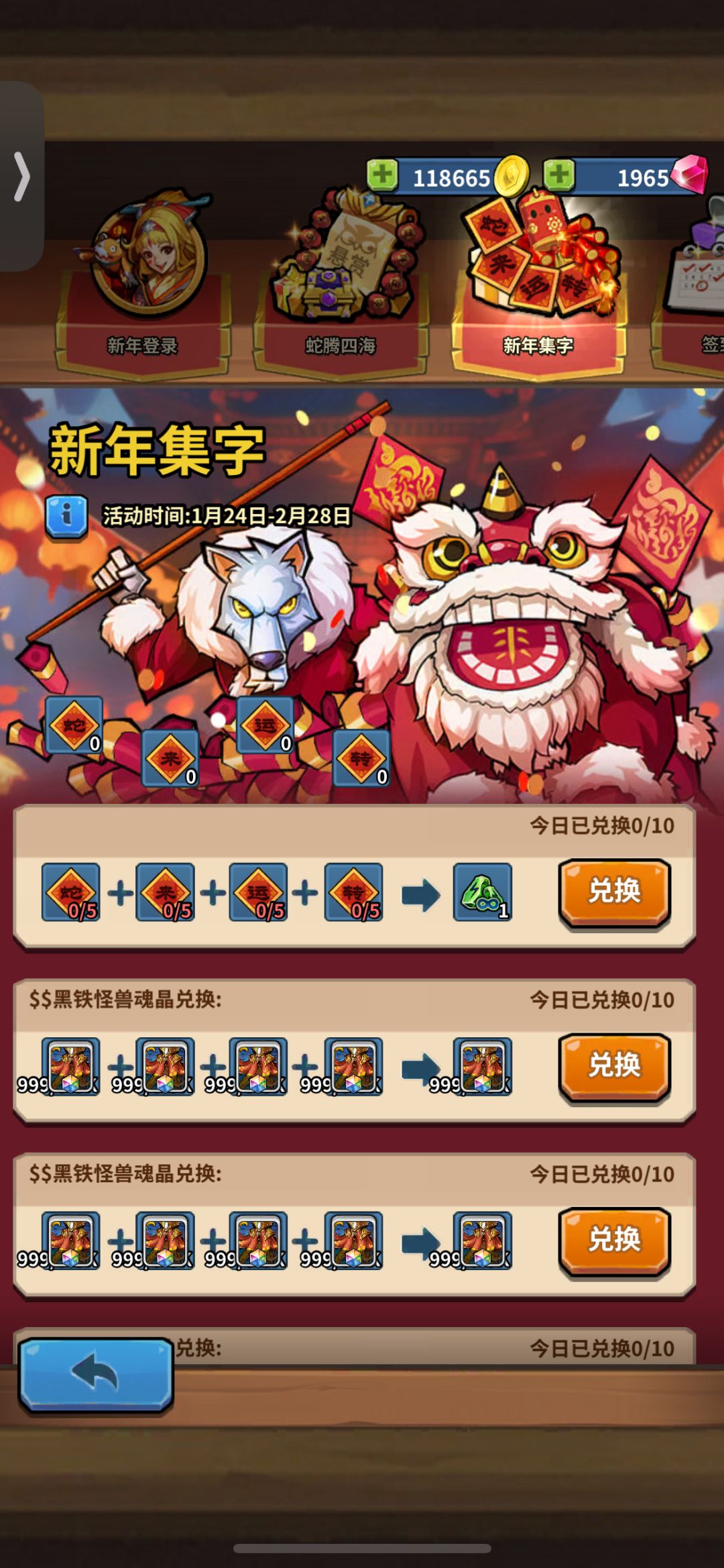 活动卡住了 3