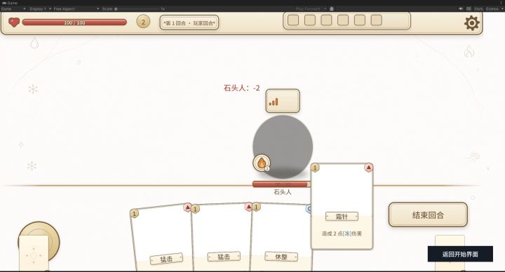 Game Jam 开发日志 02截图