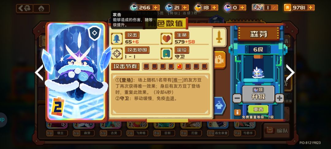 感觉森芽强度是不是太低了 1